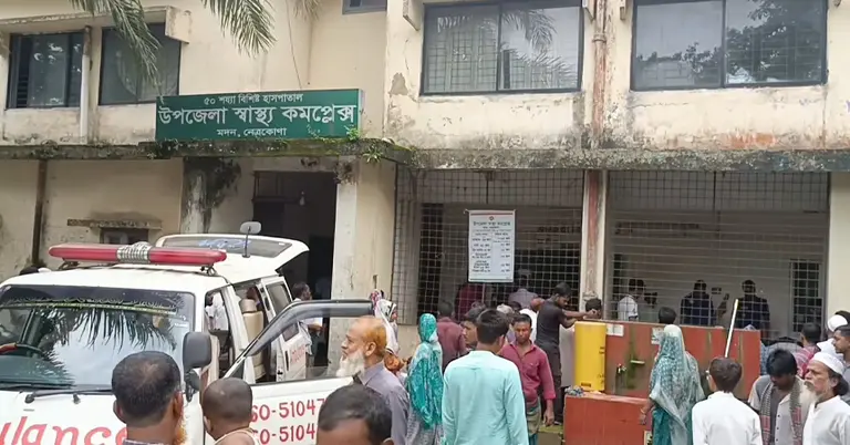 মদন উপজেলা স্বাস্থ্য কমপ্লেক্স